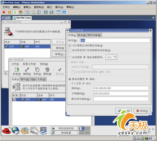 Linux安装