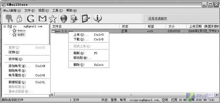 网络存储随时随地 Gmail变移动硬盘