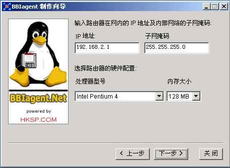 打造自己的超级硬件防火墙路由器(多图)(2)