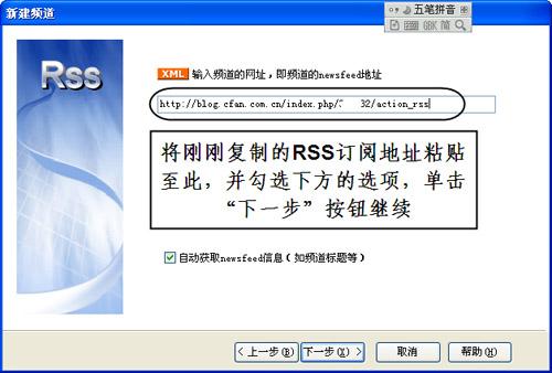 调教好Foxmail邮差帮你快速订阅新闻(4)