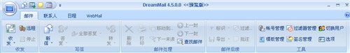 摸着Foxmail过河! DreamMail新版详解