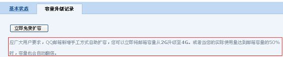 容量升级记录