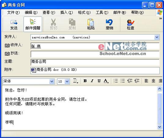 新鲜的:Outlook自动发送邮件提醒短信(3)
