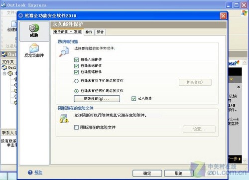垃圾邮件别来烦熊猫嵌入式防护显身手