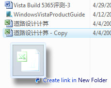 体验Windows Vista操作系统资源管理器