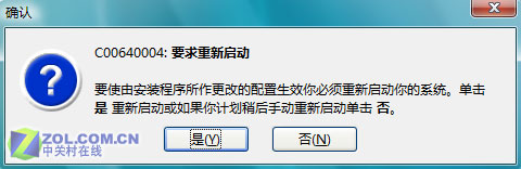 Vista磁盘管理