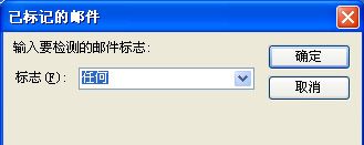 如何做到Outlook自动收信打印一条龙(5)