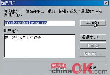 让OE收邮件各自进家门