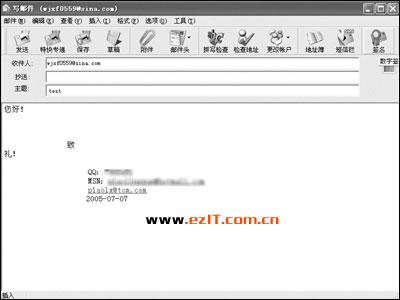 安全新世纪：手把手教你设置Foxmail(4)