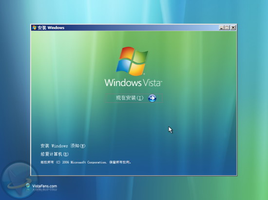 Win Vista安装详细流程（图解）