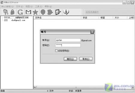 网络存储随时随地 Gmail变移动硬盘