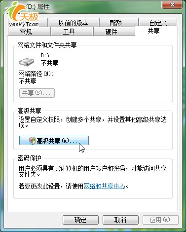 Windows Vista网络功能介绍