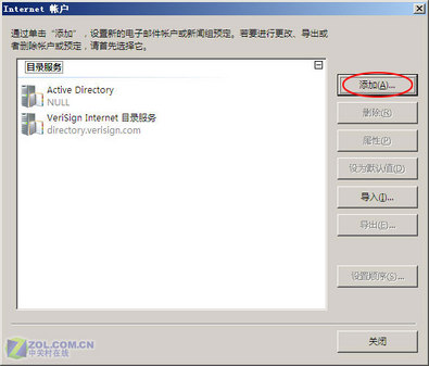 体验Windows Mail
