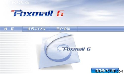 摸着Foxmail过河! DreamMail新版详解