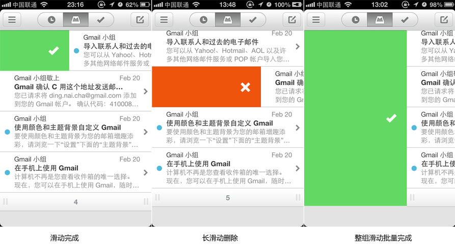 [图4]Mailbox右滑动