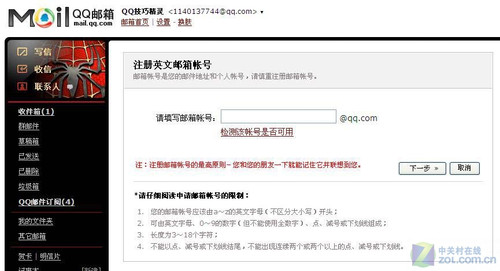 应用达人堂12期:主流邮箱的非主流功能