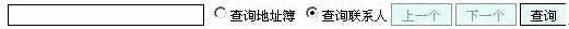 迈捷邮件系统中实现多级全局地址簿