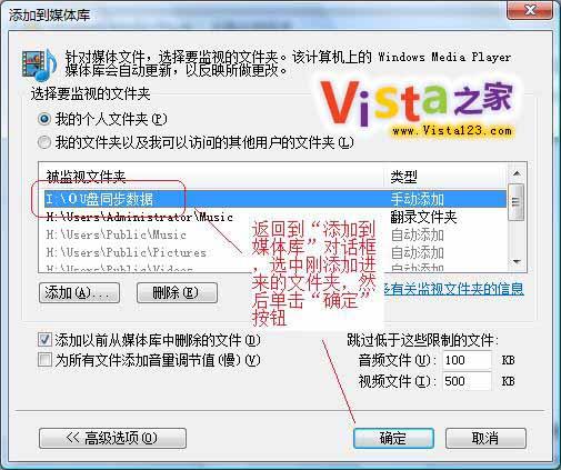 轻松几步让Vista和移动设备数据同步(2)