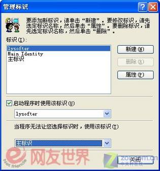 安全专家 筑起Outlook Express防线