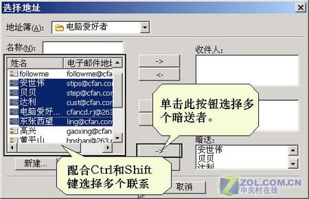 用Foxmail把邮件一次群发给多位朋友