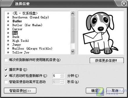 我的邮件就是比你酷——IncrediMail