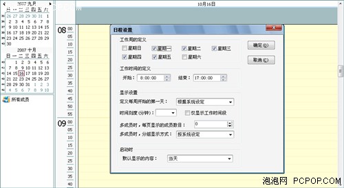 摸着Foxmail过河! DreamMail新版详解