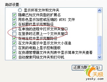 学以致用，实战Windows“文件夹选项”