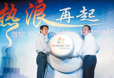 Hotmail成微软Live战略基础 明年扩至4GB