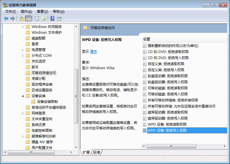图 1 组策略中的预定义硬件限制