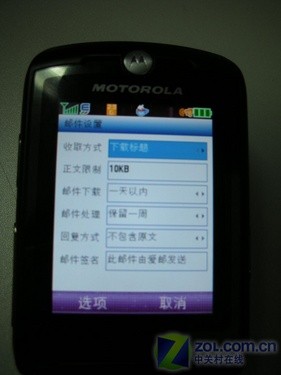 将黑莓手机拉下神坛 新浪爱邮详细试用