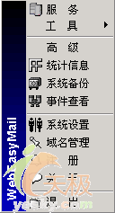 重要的网络服务打造个性化邮件服务器