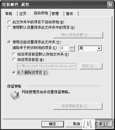 各种邮箱垃圾邮件自动删除的号方法