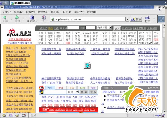 Linux安装