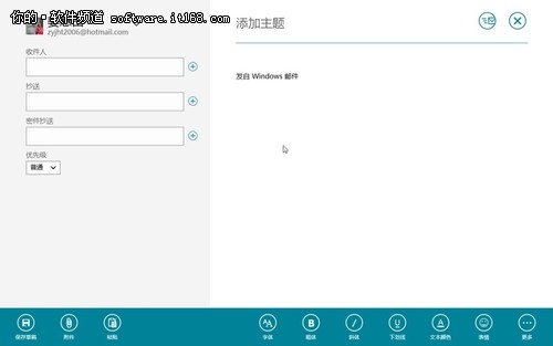 【Win8体验馆】Win8系统应用体验之邮件