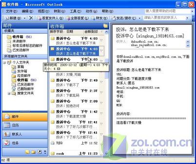 年终电脑应用精彩专题巨献─2005软件业界重大事件盘点
