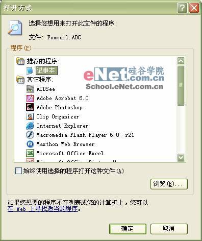 千招百式:让你的Foxmail工作效率更高(12)