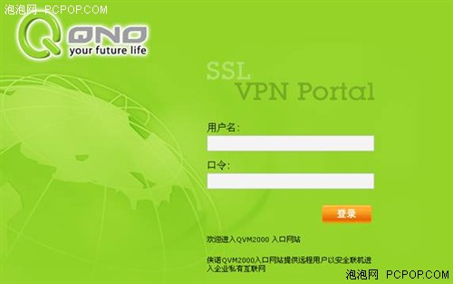安全极简型SSLVPN中小企业应用新趋势