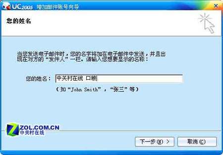两用的UC 聊天和收发其它邮箱的邮件