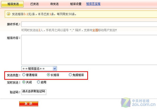 应用达人堂12期:主流邮箱的非主流功能