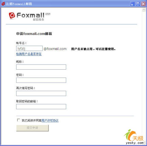 Foxmail邮箱 点击放大此图片
