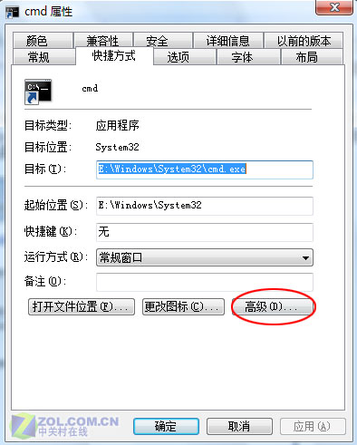 随时进入Vista命令行 时刻都做管理员！ 