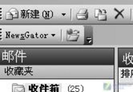 为Outlook Express聘个“新”秘书！