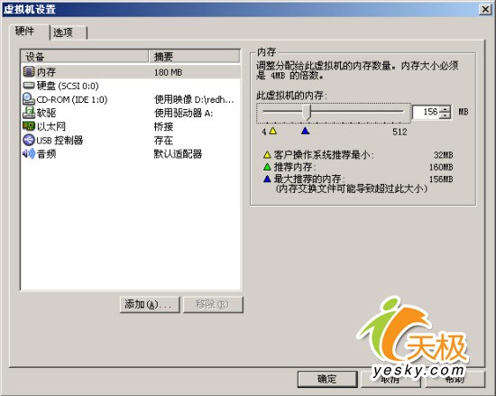 Linux安装