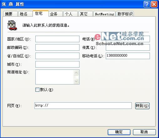 新鲜的:Outlook自动发送邮件提醒短信(3)