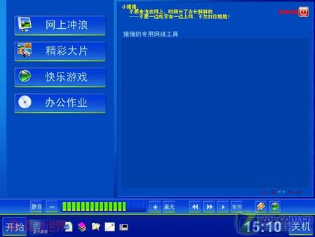 化繁为简 让Windows XP“即点即用”