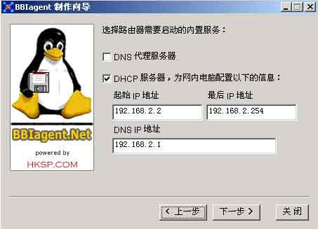 打造自己的超级硬件防火墙路由器(多图)(4)