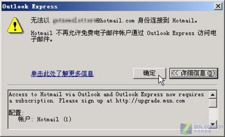 让Hotmail为我们服务得更好 更全面