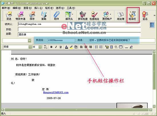 千招百式:让你的Foxmail工作效率更高(10)