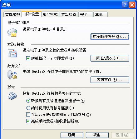 如何做到Outlook自动收信打印一条龙