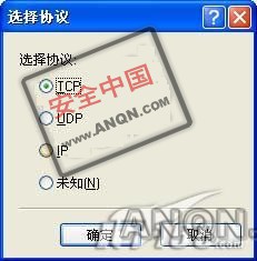 黑客我不怕Outpost防火墙应用技巧攻略(图)(4)